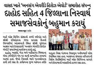 Coverage — Gujarat